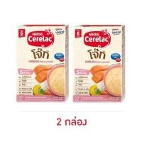 ราคา ซีรีแล็คโจ๊ก สูตรแซลมอน สูตร 6 เดือนขึ้นไป 200 กรัม (331802-700834010)