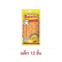 ราคา เบนโตะ ปลาหมึกอบ รสลาบ 18 กรัม (แพ็ก 12 ชิ้น) (483598-396440010)