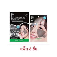 ราคา Baby Bright ไฮโรเจลแพด Oil Control Hydro Gel Pad 4แผ่น (แพ็ก6) (336608-743255010)