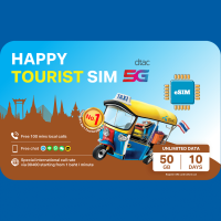 ราคา eSIM dtac - 50 GB - 100 Mins - 10 Days (5549)
