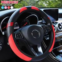ราคา TEMU ปลอกพวงมาลัยหนัง PU คาร์บอนไฟเบอร์ ลายการ์ตูนน่ารัก แฟชั่น ไม่มีวงใน เหมาะสำหรับพวงมาลัยขนาด 37-38 ซม. อุปกรณ์เสริมรถยนต์ (17592219668087)