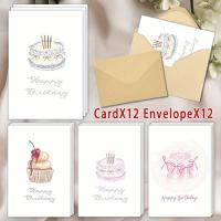 ราคา 24 ชิ้น (ซอง 12 ใบ + การ์ด 12 ใบ) การ์ดอวยพรวันเกิดเค้กลาย, การ์ดเปล่าให้เป็นให้ครอบครัว, เพื่อน และพี่น้องในเทศกาลปีใหม่ (17593144887102)