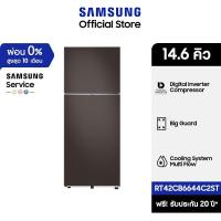 ราคา [จัดส่งฟรี] SAMSUNG ตู้เย็น 2 ประตู BESPOKE รุ่น RT42CB6644C2ST 14.6 คิว (415L) (22427141435)