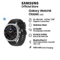 ราคา Samsung Galaxy Watch8 Classic (LTE) สมาร์ทวอทช์ AI (40161039163)
