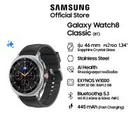 ราคา Samsung Galaxy Watch8 Classic (Bluetooth) สมาร์ทวอทช์ AI (43359626590)