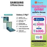 ราคา Samsung Galaxy Z Flip7 12GB/512GB มือถือ AI กล้อง 50MP เล็กกะทัดรัด แบตอึด 4,300 mAh (41860885737)