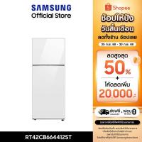 ราคา [จัดส่งฟรี] SAMSUNG ตู้เย็น 2 ประตู BESPOKE รุ่น RT42CB664412ST 14.6 คิว (415L) (19174597488)