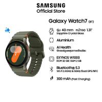 ราคา Samsung Galaxy Watch7 40mm สมาร์ทวอช (27626080075)