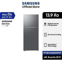 ราคา [Pre-Order จัดส่งฟรี] SAMSUNG ตู้เย็น 2 ประตู RT38CG6020S9ST, 13.9 คิว (393 L) (22756672609)