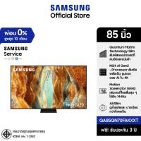 ราคา [Pre จัดส่งฟรีพร้อมติดตั้ง] SAMSUNG 85" NeoQLED 4K Tizen OS SMART AI TV Mini LED (2025) QN70F Series รุ่น QA85QN70FAKXXT (40701793810)