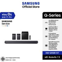 ราคา [Pre-Order จัดส่งฟรี] Samsung Q-Series Soundbar HW-Q930F/XT ลำโพงซาวด์บาร์ ระบบเสียง 9.1.4 ch (43503169958)
