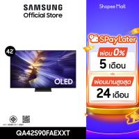 ราคา [Pre จัดส่งฟรี Online Exclusive] SAMSUNG 42 นิ้ว OLED S90F 4K Tizen OS SMART AI TV (2025) S90F Series รุ่น QA42S90FAEXXT (41000887157)