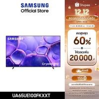 ราคา [จัดส่งฟรี Online Exclusive] SAMSUNG 65 นิ้ว Crystal UHD UE100F 4K SMART TV (2025) UE100F Series รุ่น UA65UE100FKXXT (43950878158)