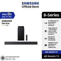 ราคา Pre-Order[จัดส่งฟรี] Samsung B-Series Soundbar HW-B450F/XT ลำโพงซาวด์บาร์ ระบบเสียง 2.1 ch (40803180754)
