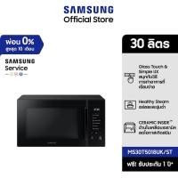 ราคา Pre-Order[จัดส่งฟรี] SAMSUNG เตาอบไมโครเวฟ อุ่นอาหาร MS30T5018UK/ST, 30 ลิตร (29063631285)