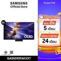 ราคา Pre-Order[จัดส่งฟรี] SAMSUNG 55 นิ้ว OLED S90F 4K Tizen OS SMART AI TV (2025) S90F Series รุ่น QA55S90FAKXXT (43451807564)
