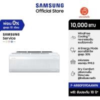 ราคา Pre-Order[ราคาพิเศษ] SAMSUNG เครื่องปรับอากาศ AI WindFree Premium Plus รุ่น AR80-DAA *ส่งฟรีไม่รวมติดตั้ง (28074781058)
