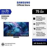 ราคา Pre[จัดส่งฟรีพร้อมติดตั้ง] SAMSUNG 75" NeoQLED 8K Tizen OS SMART AI TV Mini LED (2025) QN990F Series รุ่น QA75QN990FKXXT (43551793725)