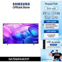 ราคา [Pre] SAMSUNG 75 นิ้ว QLED Q6FA 4K Tizen OS SMART TV (2025) Q6F Series รุ่น QA75Q6FAAKXXT +บริการ Samsung Service (43814922015)