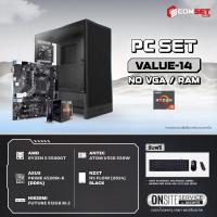 ราคา Computer Set - VALUE Comsetmall PC Set VALUE-14 (26020110)