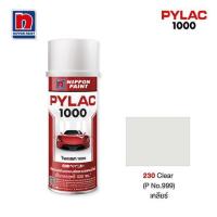 ราคา สีสเปรย์ NIPPON PAINT PYLAC P230 (31382)