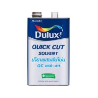 ราคา ทินเนอร์ DULUX 3 ลิตร (115915)