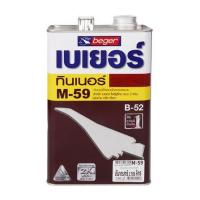 ราคา ทินเนอร์ BEGER M59 1 แกลลอน (223720)