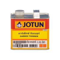 ราคา ทินเนอร์ JOTUN GARDEX 2 ลิตร (255599)