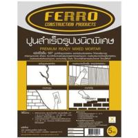 ราคา ซีเมนต์ซ่อมแซม FERRO 507 5 กก. (1005255)