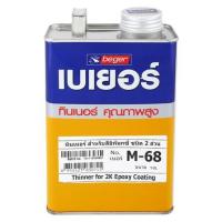 ราคา ทินเนอร์ BEGER M-68 1 แกลลอน (1019764)