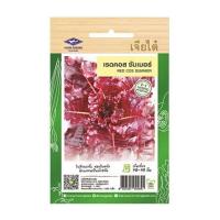 ราคา เมล็ดพันธุ์เรดคอสซัมเมอร์ ตราเจียไต๋ (1047844)