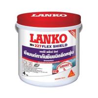 ราคา ซีเมนต์กันซึม LANKO 227 FLEXSHIELD 4 กิโลกรัม (1063616)