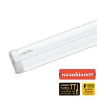 ราคา ชุดรางนีออน LED LAMPTAN GLOSS SLIM 9 วัตต์ WARM WHITE (1108204)