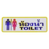 ราคา ป้ายห้องน้ำรวม PANKO S825 9.5x28 ซม. (1122291)