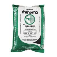 ราคา ปุ๋ยอินทรีย์เม็ดถ้ำค้างคาว TPI 25 กก. (1132771)
