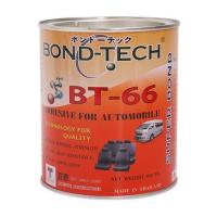 ราคา กาวยางติดเบาะรถยนต์ BOND TECH BT-66 500 กรัม สีเหลือง (1133650)