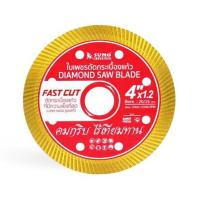 ราคา ใบเพชรตัดกระเบื้องแก้ว SUMO FAST CUT 4 นิ้วX1.2 มม. สีแดง (1138064)