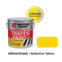 ราคา สีทาถนน สะท้อนแสง NIPPON PAINT สีเหลือง 1 แกลลอน (1156291)