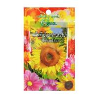 ราคา เมล็ดพันธุ์ดอกทานตะวัน กรีน การ์เด้น (1159743)