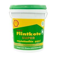 ราคา ยางมะตอยกันซึม SHELL FLINTKOTE SUPER 15 กก. สีดำ (1178593)