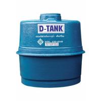 ราคา ถังเก็บน้ำไฟเบอร์กลาส PP D-TANK A-2500 ทรงแอปเปิ้ล 2500 ลิตร (1185236)