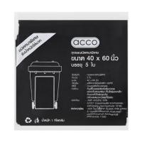 ราคา ถุงขยะหนา ACCO 40x60 นิ้ว 1 กก. สีดำ (1191338)