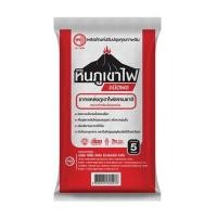 ราคา สารปรับสภาพดิน หินภูเขาไฟ ชนิดผง TPI 5 กก. (1215295)