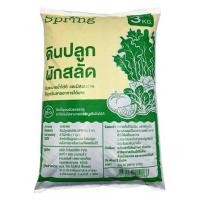 ราคา ดินปลูกผักสลัด SPRING 3 กก. (1242449)