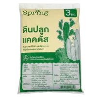 ราคา ดินปลูกกระบองเพชร SPRING 3 กก. (1242450)