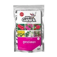 ราคา ปุ๋ยอินทรีย์ MR.GANICK สูตรเร่งดอก 1 กก. (1259832)