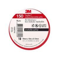 ราคา เทปพันสายไฟ 3M TEMFLEX 150 10 ม. สีแดง (1260061)