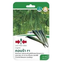 ราคา เมล็ดพันธุ์บวบงู F1 คอบรา ศรแดง (1153985)