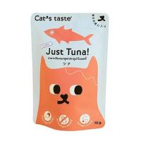 ราคา อาหารเปียกแมว CATS TASTE TUNA IN JELLY 75 ก. (1207510)