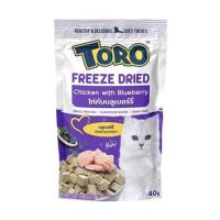 ราคา ขนมแมว TORO FREEZE DRIED CHIC AND BLUEBERRY 40 ก. (1223418)